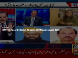 Off The Record 6th April 2021 Off The Record 6th April 2021