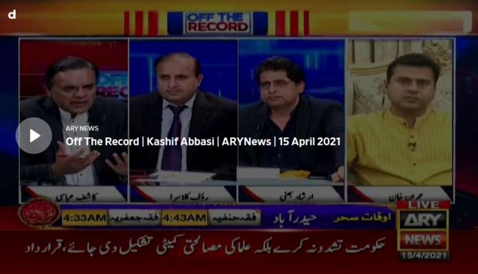 Off The Record 15th April 2021