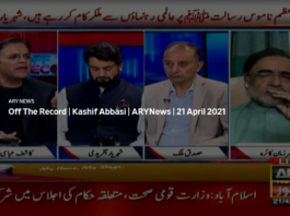 Off The Record 21st April 2021 Off The Record 21st April 2021