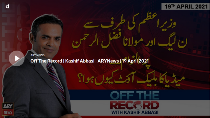 Off The Record 19th April 2021