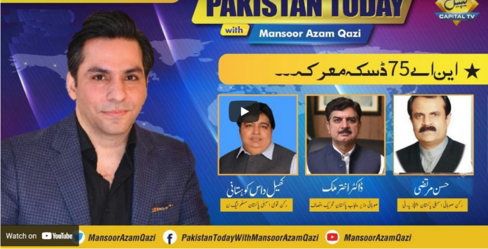 Pakistan Today 10th April 2021 Pakistan Today 10th April 2021