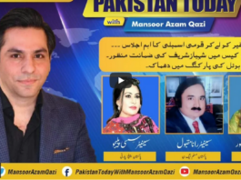 Pakistan Today 23rd April 2021 Pakistan Today 23rd April 2021