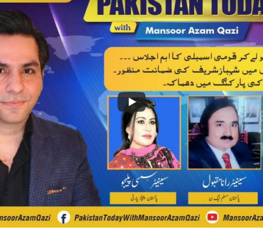 Pakistan Today 23rd April 2021 Pakistan Today 23rd April 2021