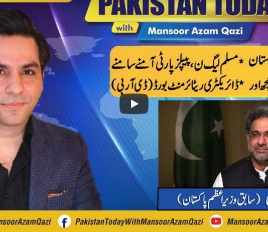 Pakistan Today 18th April 2021 Pakistan Today 18th April 2021