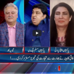 Pakistan Tonight 1st April 2021 Pakistan Tonight 1st April 2021