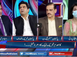 Pakistan Tonight 20th April 2021 Pakistan Tonight 20th April 2021