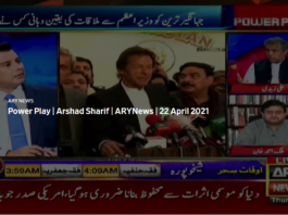 Power Play 22nd April 2021 Power Play 22nd April 2021