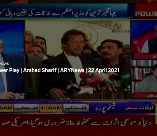 Power Play 22nd April 2021 Power Play 22nd April 2021