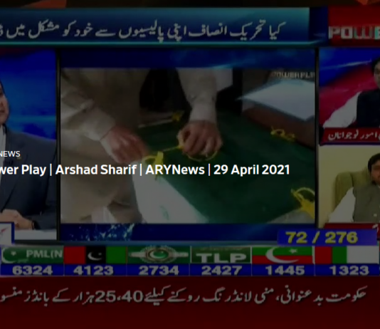 Power Play 29th April 2021 Power Play 29th April 2021