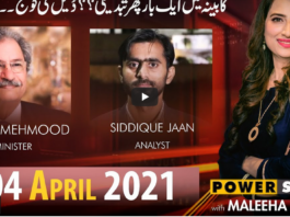 Power Show 4th April 2021 Power Show 4th April 2021