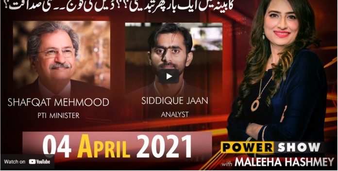 Power Show 4th April 2021