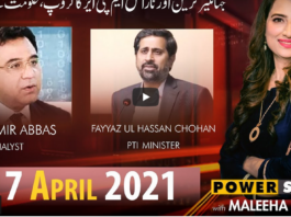Power Show with Maleeha Hashmey 17th April 2021 Power Show with Maleeha Hashmey 17th April 2021