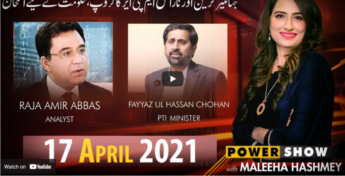 Power Show with Maleeha Hashmey 17th April 2021