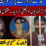 Pukaar with Anila Zaka 10th April 2021 Pukaar with Anila Zaka 10th April 2021