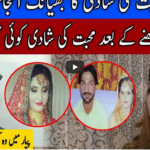 Pukaar with Anila Zaka 3rd April 2021 Pukaar with Anila Zaka 3rd April 2021