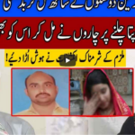 Pukaar with Anila Zaka 4th April 2021 Pukaar with Anila Zaka 4th April 2021