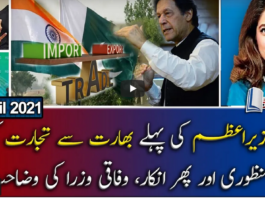 Report Card 3rd April 2021 Report Card 3rd April 2021
