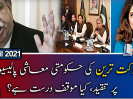 Report Card 2nd April 2021 Report Card 2nd April 2021