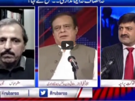 Rubaro with Shaukat Paracha 17th April 2021 Rubaro with Shaukat Paracha 17th April 2021