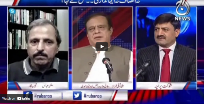 Rubaro with Shaukat Paracha 17th April 2021