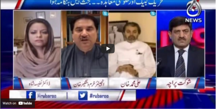 Rubaro with Shaukat Paracha 23rd April 2021