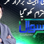 Sawal with Ehtesham 18th April 2021 Sawal with Ehtesham 18th April 2021