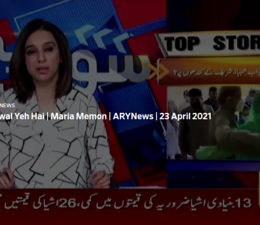 Sawal Yeh Hai 23rd April 2021 Sawal Yeh Hai 23rd April 2021
