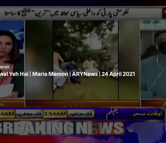 Sawal Yeh Hai 24th April 2021 Sawal Yeh Hai 24th April 2021
