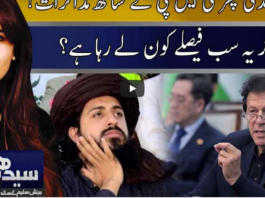 Seedhi Baat 20th April 2021 Seedhi Baat 20th April 2021
