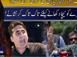 Seedhi Baat 5th April 2021 Seedhi Baat 5th April 2021