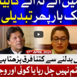 Tabdeeli with Ameer Abbas 17th April 2021 Tabdeeli with Ameer Abbas 17th April 2021