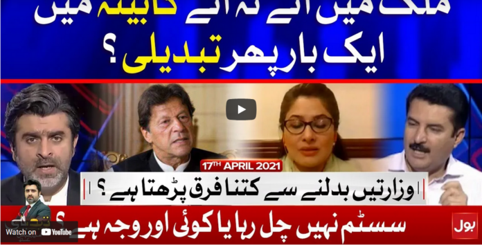 Tabdeeli with Ameer Abbas 17th April 2021