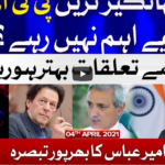 Tabdeeli with Ameer Abbas 4th April 2021 Tabdeeli with Ameer Abbas 4th April 2021