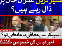 Tabdeeli with Ameer Abbas 24th April 2021 Tabdeeli with Ameer Abbas 24th April 2021