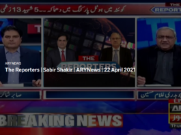 The Reporters 22nd April 2021 The Reporters 22nd April 2021