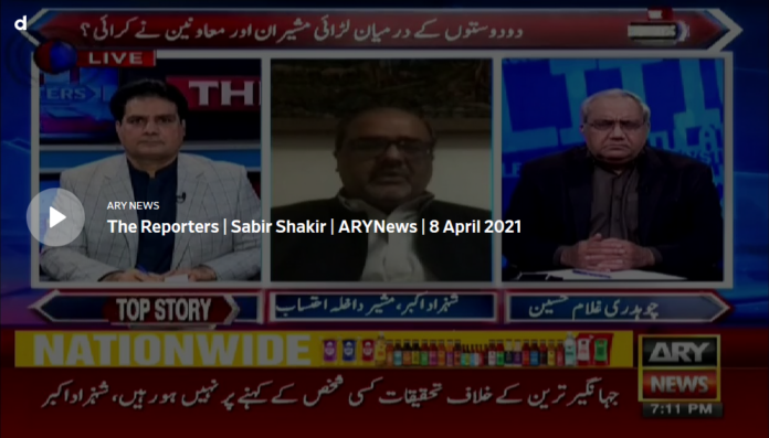 The Reporters 8th April 2021