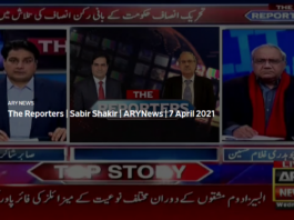 The Reporters 7th April 2021 The Reporters 7th April 2021
