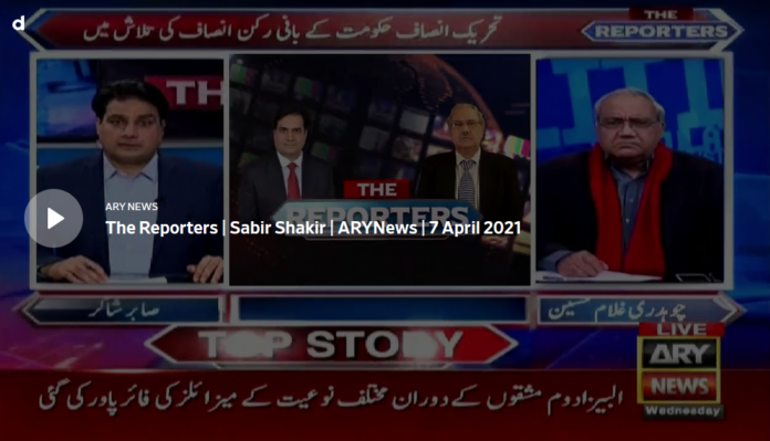 The Reporters 7th April 2021