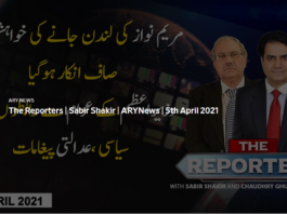 The Reporters 5th April 2021 The Reporters 5th April 2021