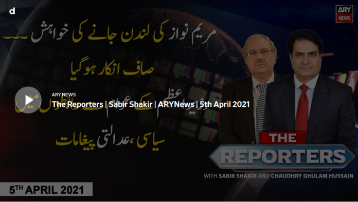 The Reporters 5th April 2021