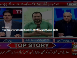 The Reporters 29th April 2021 The Reporters 29th April 2021