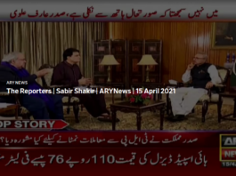 The Reporters 15th April 2021 The Reporters 15th April 2021