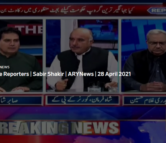The Reporters 28th April 2021 The Reporters 28th April 2021