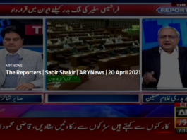 The Reporters 20th April 2021 The Reporters 20th April 2021