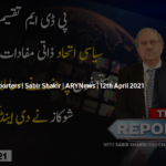 The Reporters 12th April 2021 The Reporters 12th April 2021