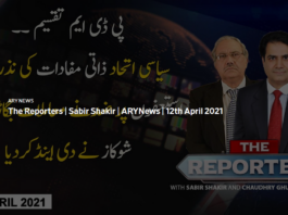 The Reporters 12th April 2021 The Reporters 12th April 2021