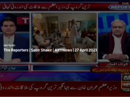 The Reporters 27th April 2021 The Reporters 27th April 2021