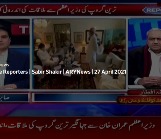 The Reporters 27th April 2021 The Reporters 27th April 2021