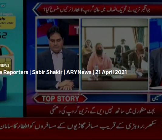 The Reporters 21st April 2021 The Reporters 21st April 2021