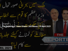 The Reporters 19th April 2021 The Reporters 19th April 2021